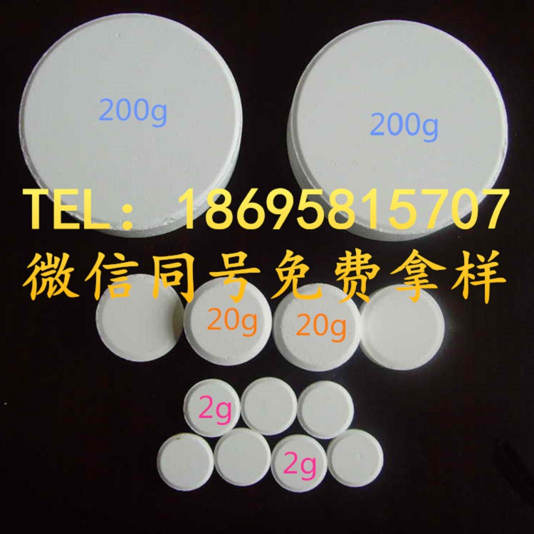 歡迎光臨天津氯片消毒片艾爾藍(lán)生產(chǎn)廠(chǎng)家