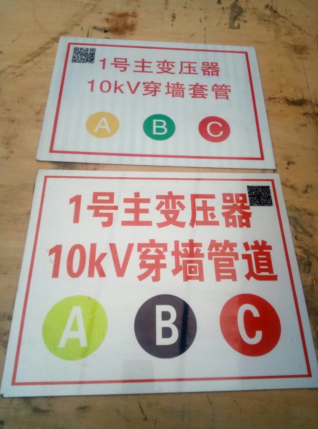 電力不銹鋼警示牌 鑲嵌式標志牌廠家