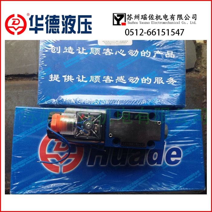 武城縣供應S8P89B北京華德單向閥