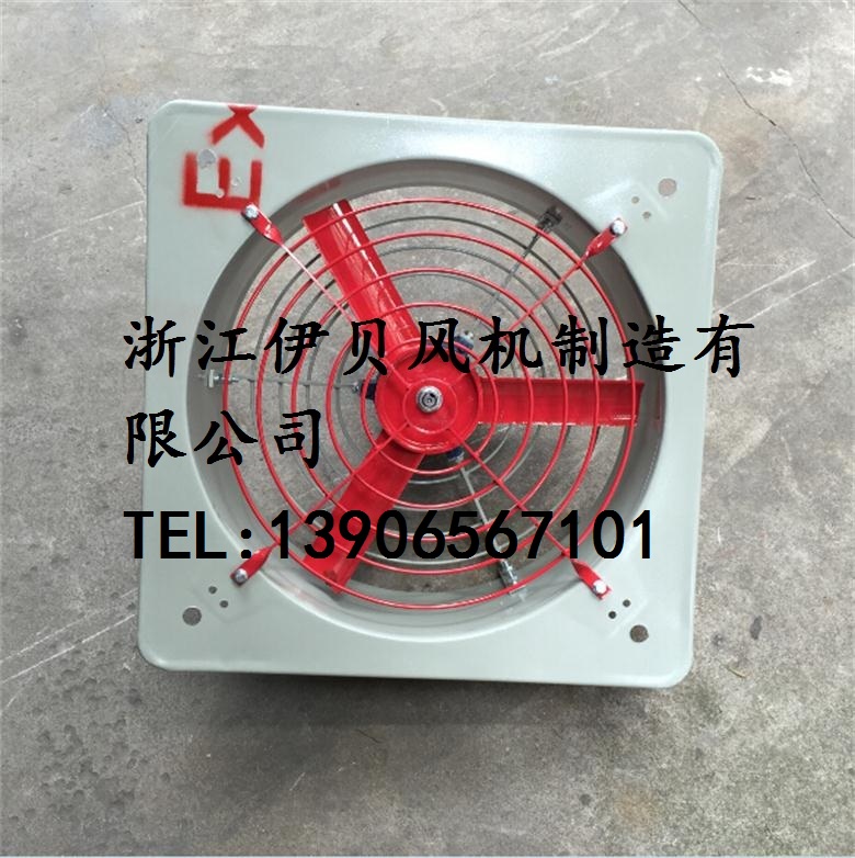 克拉瑪依市供應(yīng)BFAG-400防爆排風扇180W