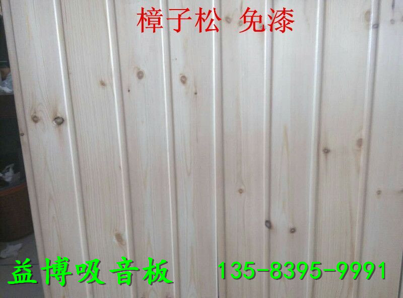 湖北十堰木質(zhì)吸音板最新價格