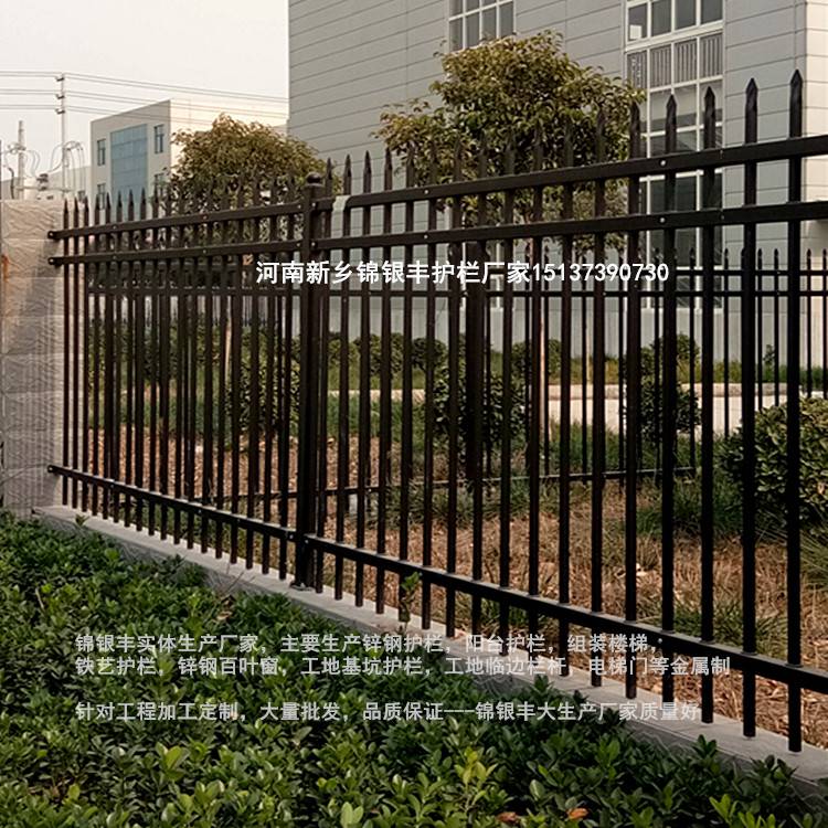 河南新鄉(xiāng)錦銀豐護(hù)欄生產(chǎn)批發(fā)鋅鋼噴塑方管防盜圍墻護(hù)欄