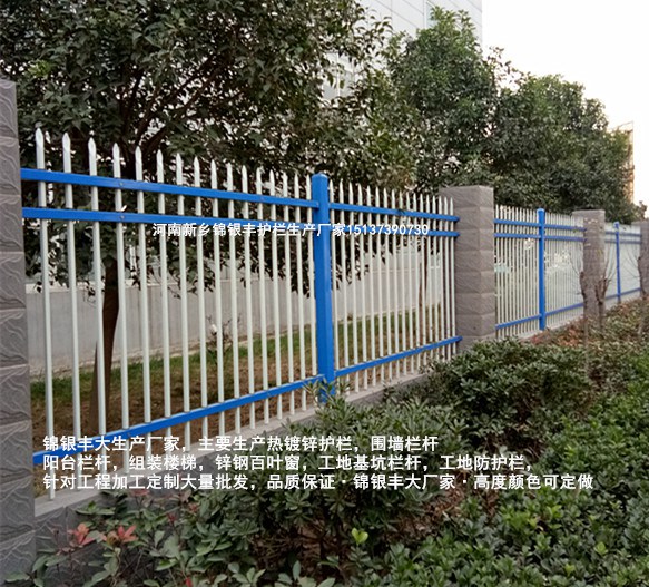 新鄉(xiāng)圍墻護(hù)欄廠家加工多種規(guī)格圍墻護(hù)欄產(chǎn)品,工程定制|鄭州護(hù)欄河南護(hù)欄