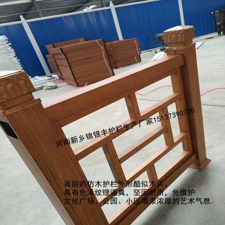河南景區(qū)仿木紋護欄 河南鋅鋼陽臺護欄
