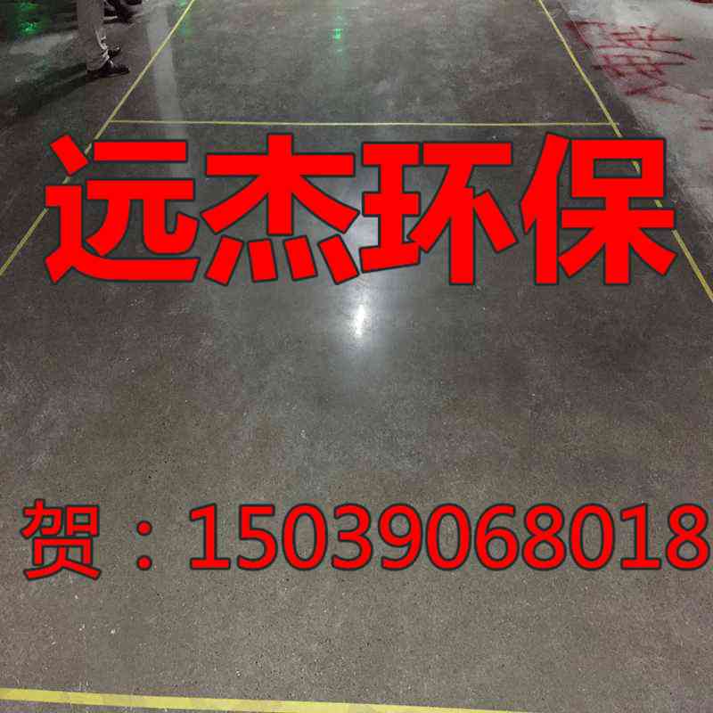 歡迎光臨√(宿州市耐磨地坪材料)廠家_/歡迎您！免費(fèi)提供樣品
