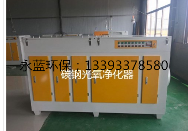 衡水巨鹿縣橡膠廠廢氣異味治理方法，光氧催化設(shè)備廠家永藍(lán)環(huán)保