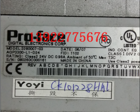 AGP3300-L1-D24普洛菲斯觸摸不了是哪里壞了？