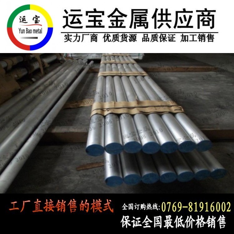 易焊接鋁合金5083鋁圓棒規(guī)格5083鋁棒批發(fā)