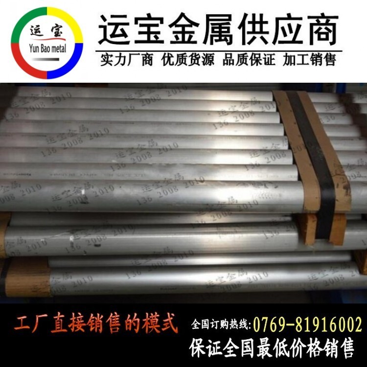 5083進口優(yōu)質(zhì)鋁棒 上海5083-h111鋁棒廠家直銷