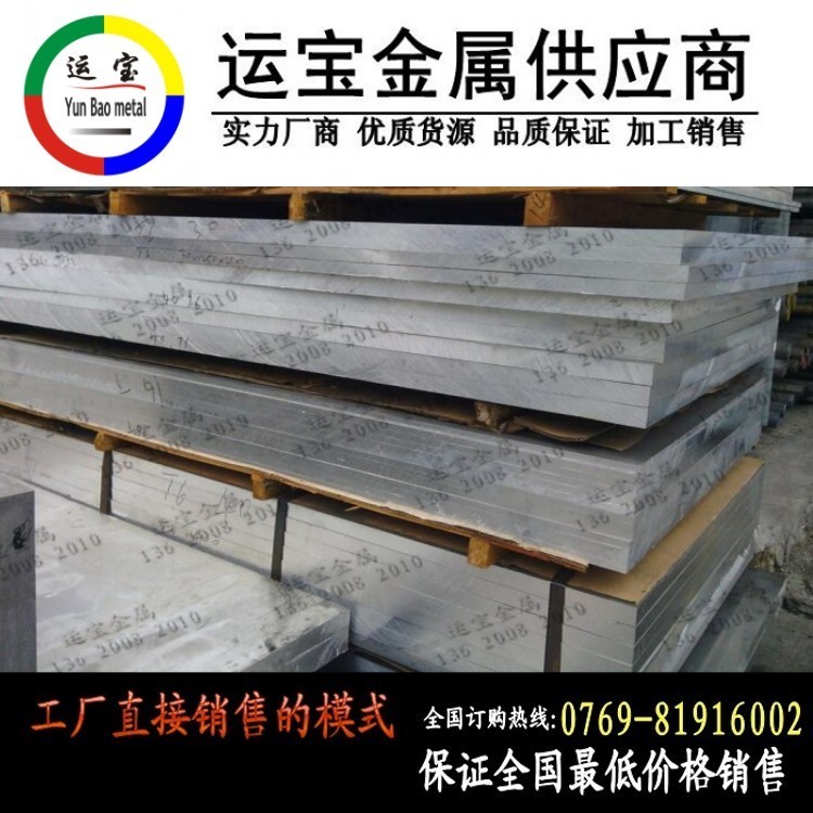 天津5083o態(tài)鋁板生產(chǎn)廠家 5083高精度鋁合金