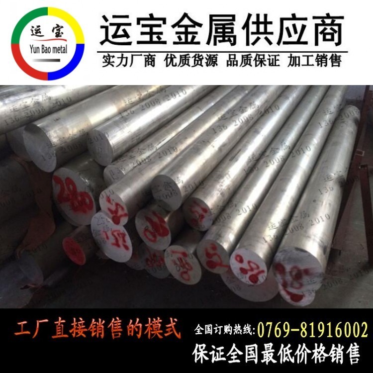 深圳特價5083-H112鋁棒