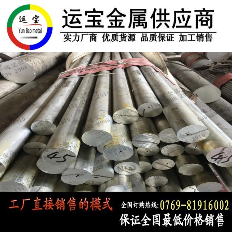 甘肅直銷2017-T651鋁棒