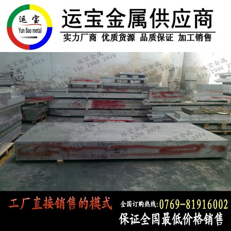 船舶設(shè)備用5083鋁板易加工