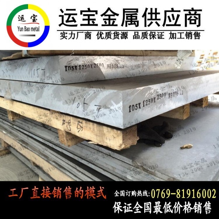 中山2024T351航空用鋁厚板 廠(chǎng)家直銷(xiāo)