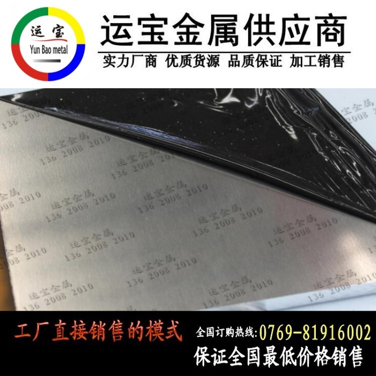 批發(fā)2A16鋁厚板 2A16鋁厚板 24小時在線服務