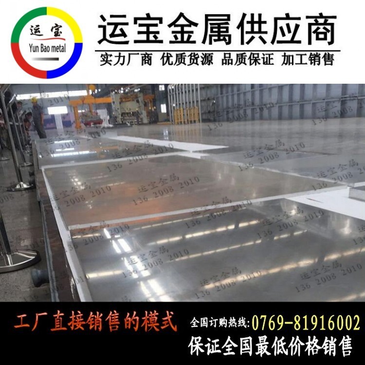 廣州2A11超寬鋁板 航空2A11鋁厚板 24小時(shí)在線服務(wù)