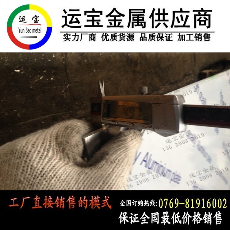 福永2A90超寬鋁板 航空2A90鋁厚板 24小時(shí)在線服務(wù)