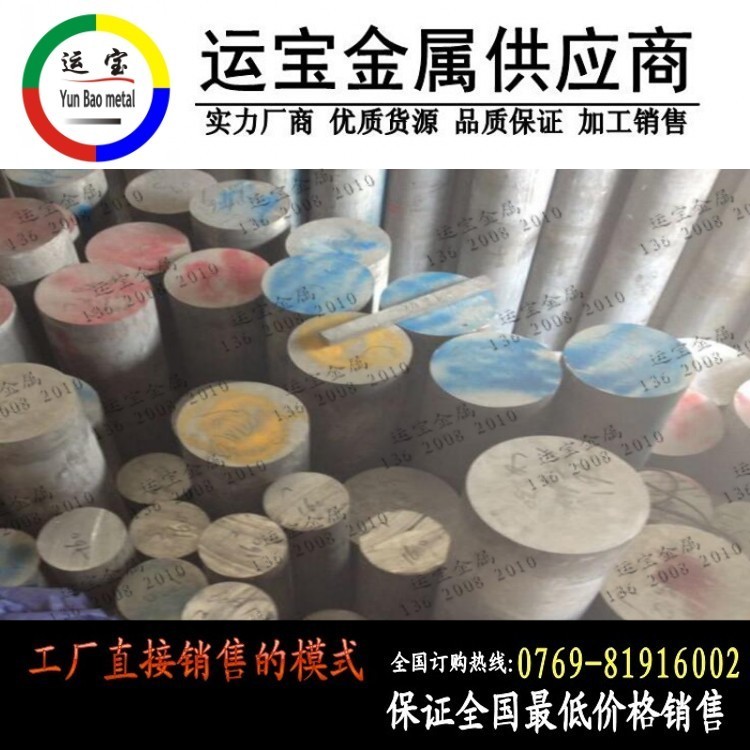 山東5052H32鋁棒批發(fā)廠家