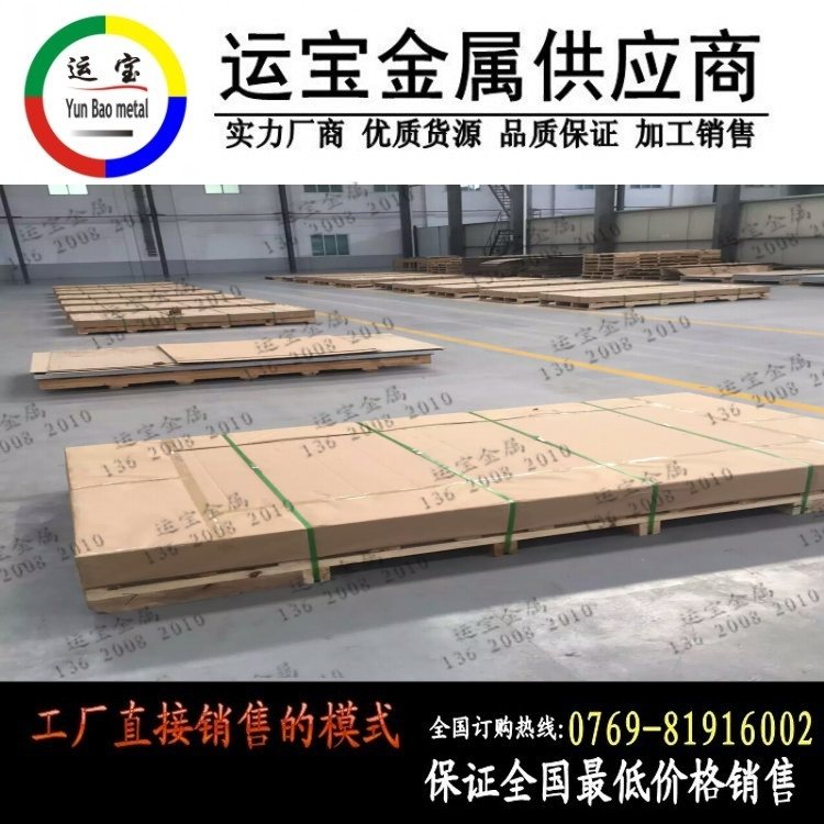 陜西2024-T351鋁板批發(fā)廠家