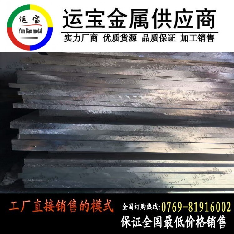 2017-T351熱處理去應(yīng)力鋁板