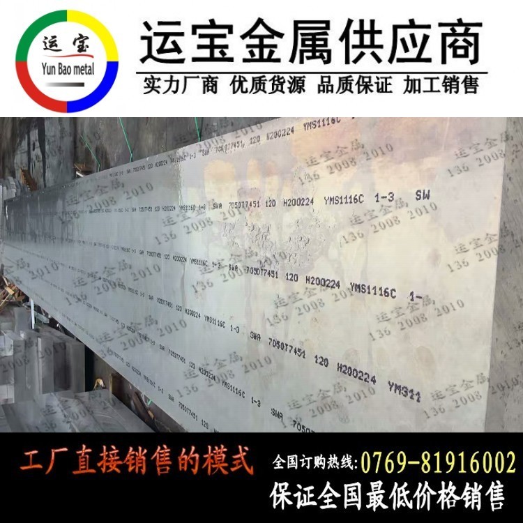 陜西2017-T351鋁板鋁棒廠家