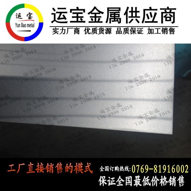 廣州黃埔2017光亮鋁板運寶廠家