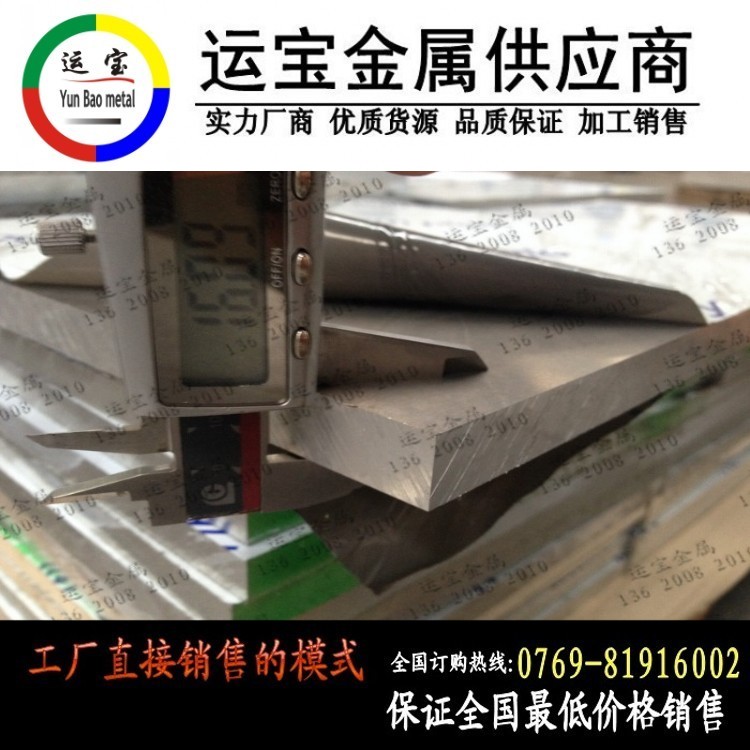 高硬度AL7005-T6鋁合金板