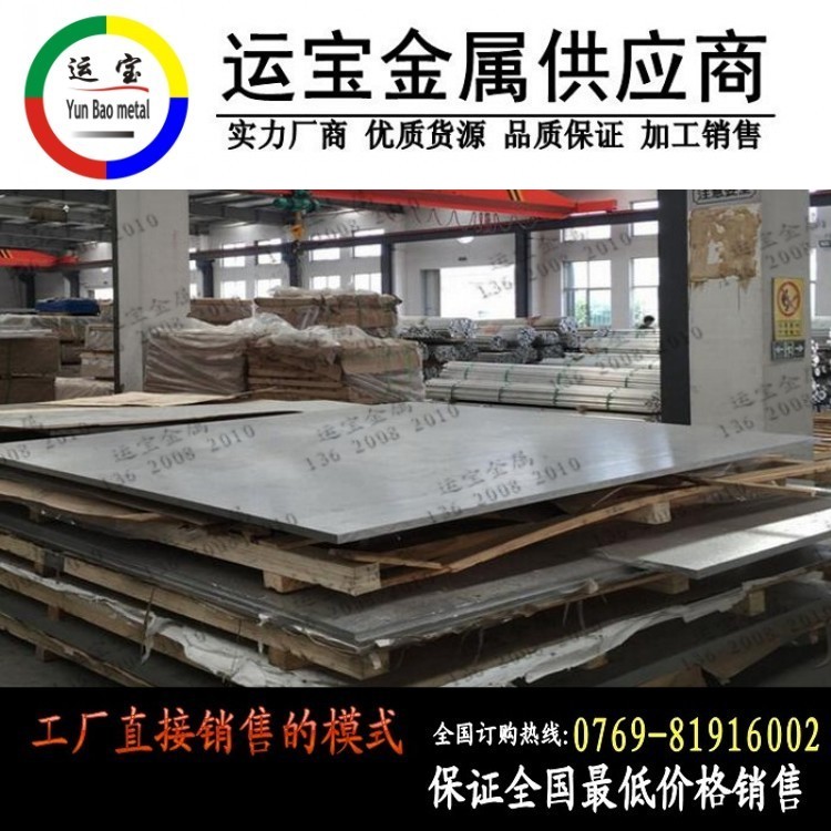 7075高強(qiáng)度高硬度超硬鋁合金
