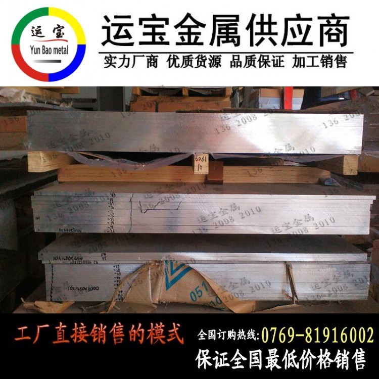 7050鋁合金 進口材料 技術(shù)領(lǐng)先