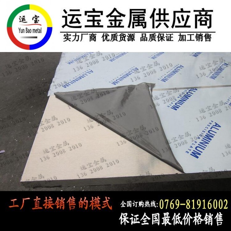 7075-T651鋁板6.35mm厚現(xiàn)貨
