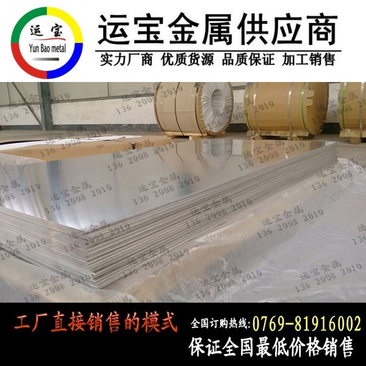 超硬yh75鋁合金板