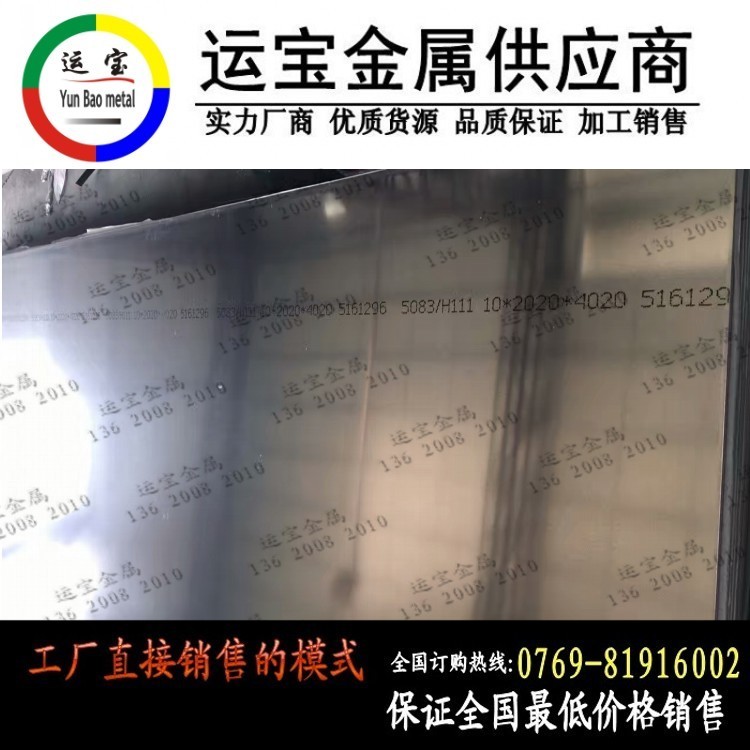 高耐磨yh75中厚鋁板