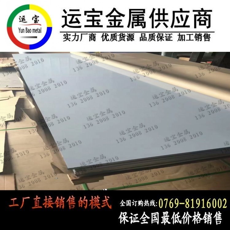 高耐磨7a09鋁合金板