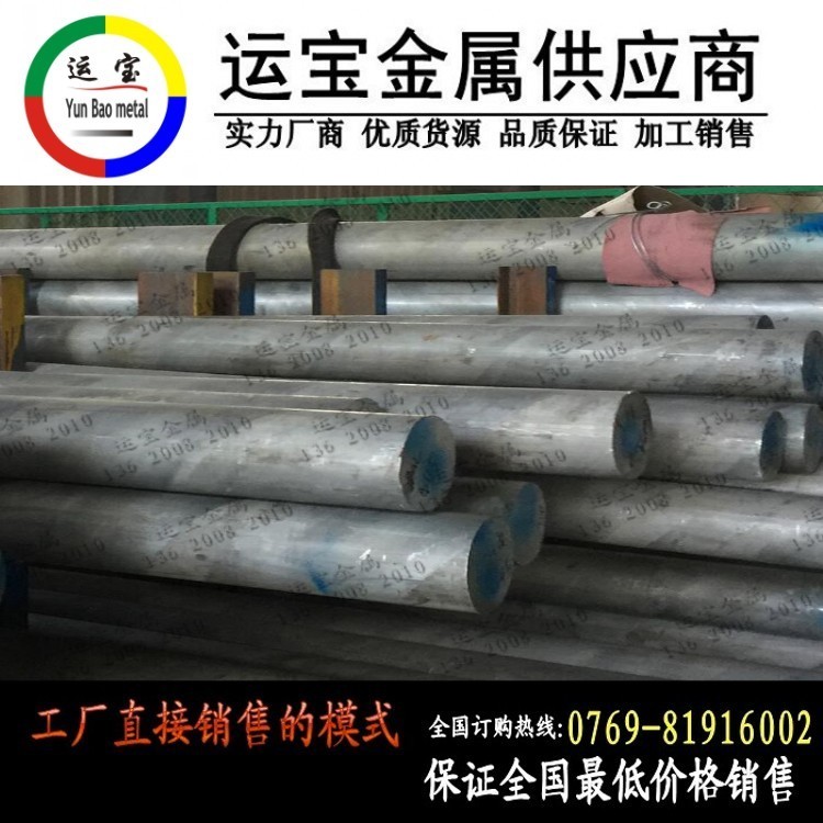 7a09-T6耐磨鋁棒