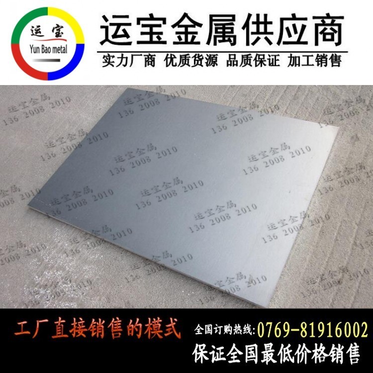 硬度高7075-t651鋁板表面超平整