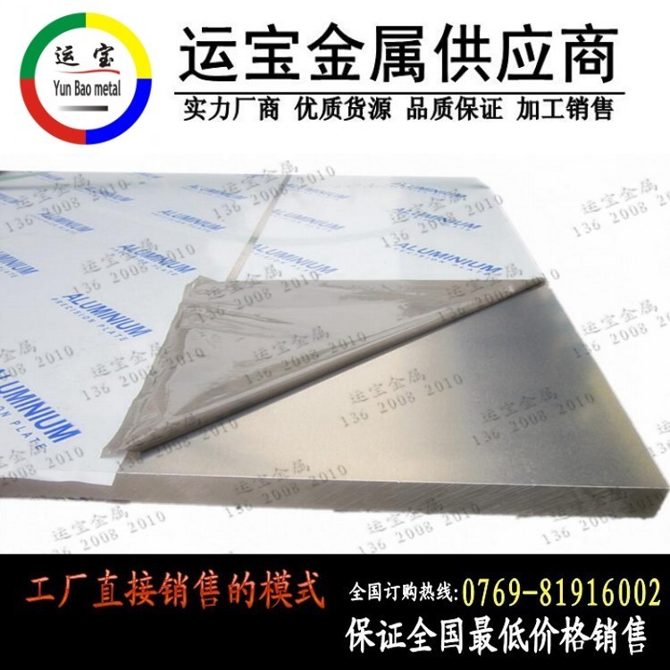 7050-T651超硬鋁合金 高強度鋁合金用途
