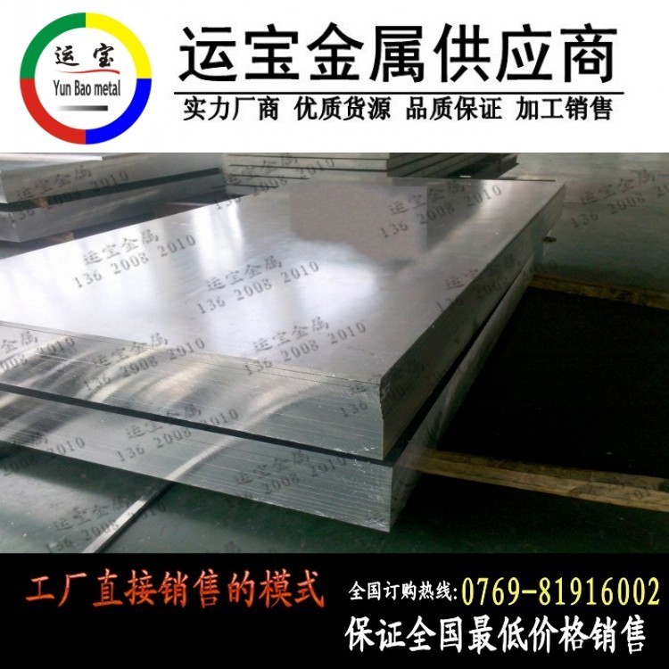 進(jìn)口7075-t7351鋁板活動(dòng)