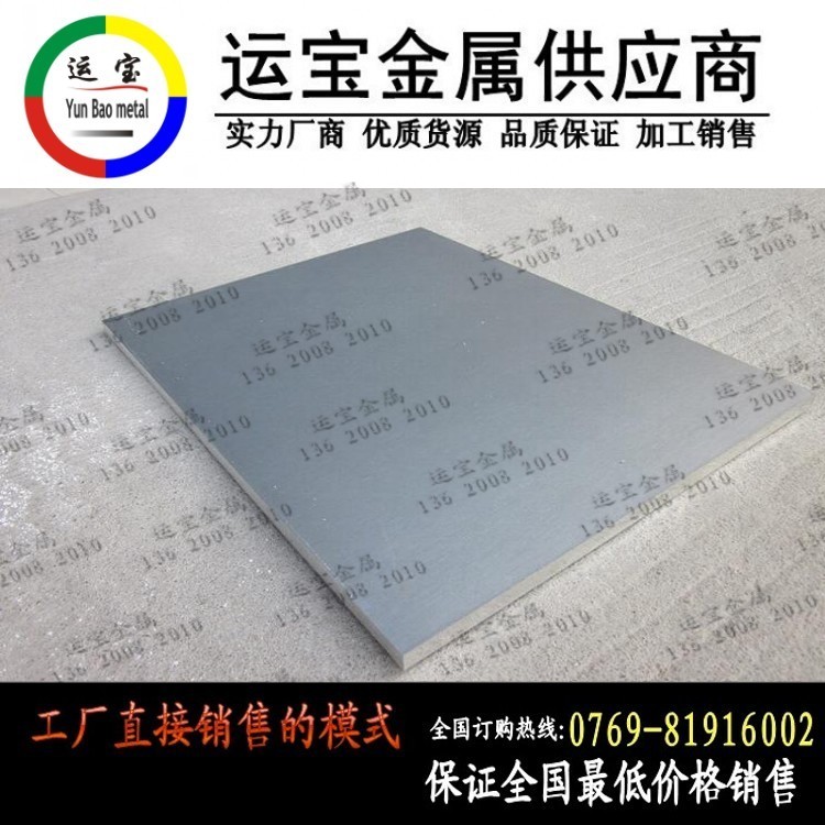 A7075光亮鋁板氧化效果好