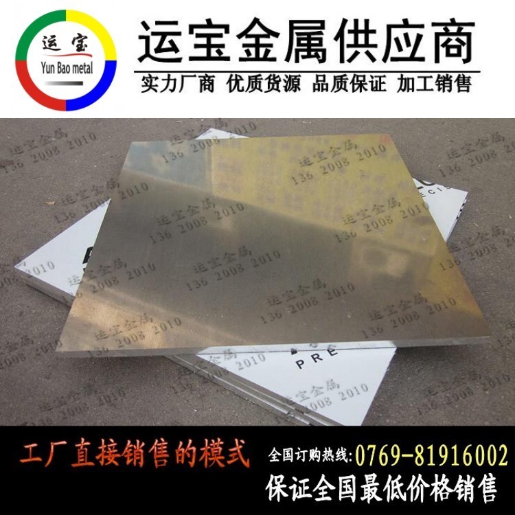 西南鋁AL7050-T7451鋁板優(yōu)質(zhì)供應(yīng)商