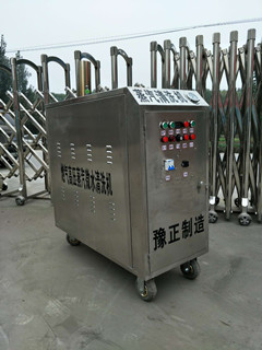 豫正機(jī)械高溫高壓蒸汽洗車機(jī)誠(chéng)招全國(guó)代理加盟