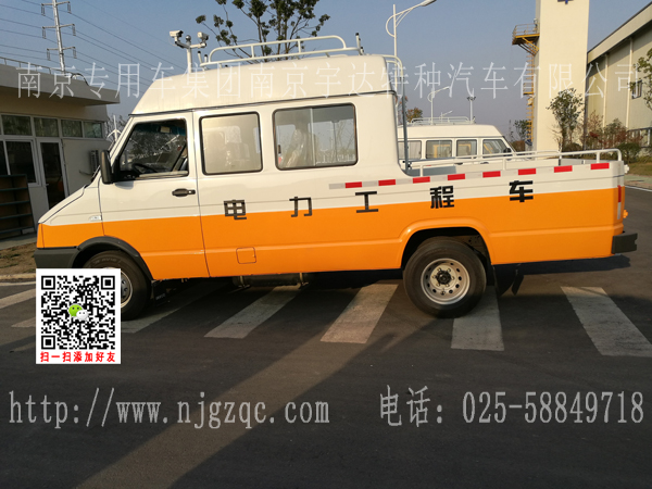 依維柯得意C6電力工程車(chē)