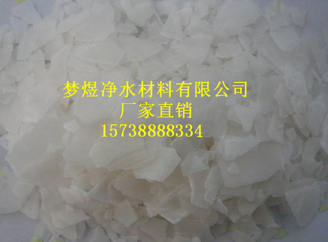 松原片堿(氫氧化鈉/燒堿)多少錢(qián)一噸