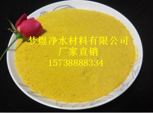 歡迎光臨【焦作聚合氯化鋁用途】PAC現(xiàn)貨供應(yīng)