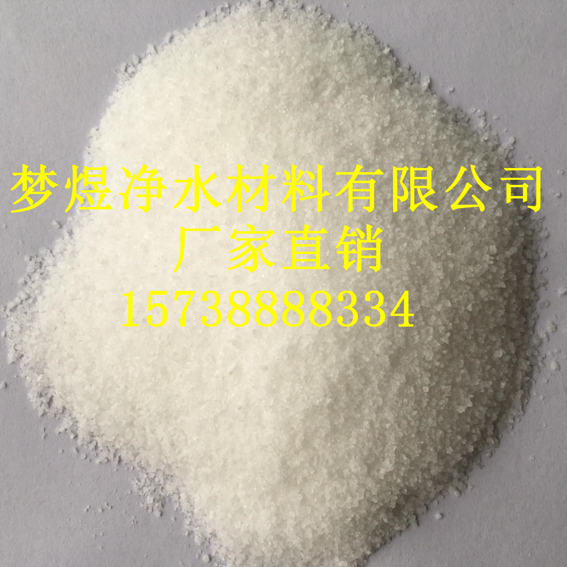 河南聚丙烯酰胺工作原理-化工