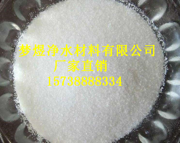 歡迎光臨。鶴壁聚丙烯酰胺PAM(股份有限公司)歡迎您