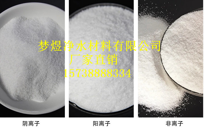 歡迎光臨贛州聚丙烯酰胺、有限公司】歡迎您!