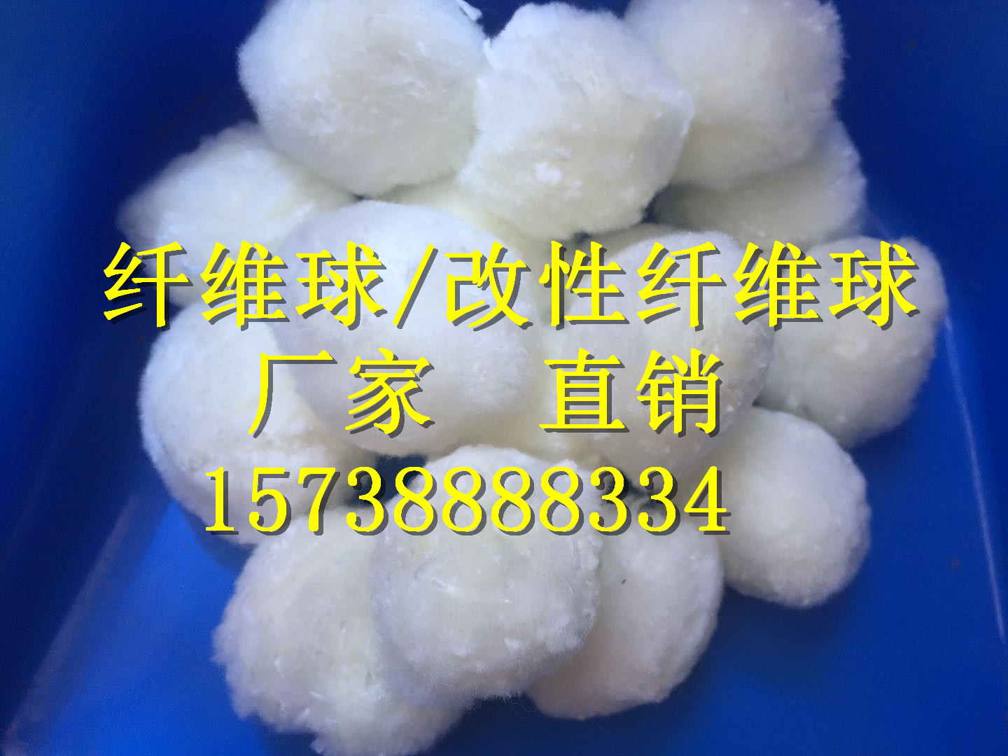 新鄉(xiāng)纖維球價(jià)格#全國(guó)價(jià)格最低格廠家