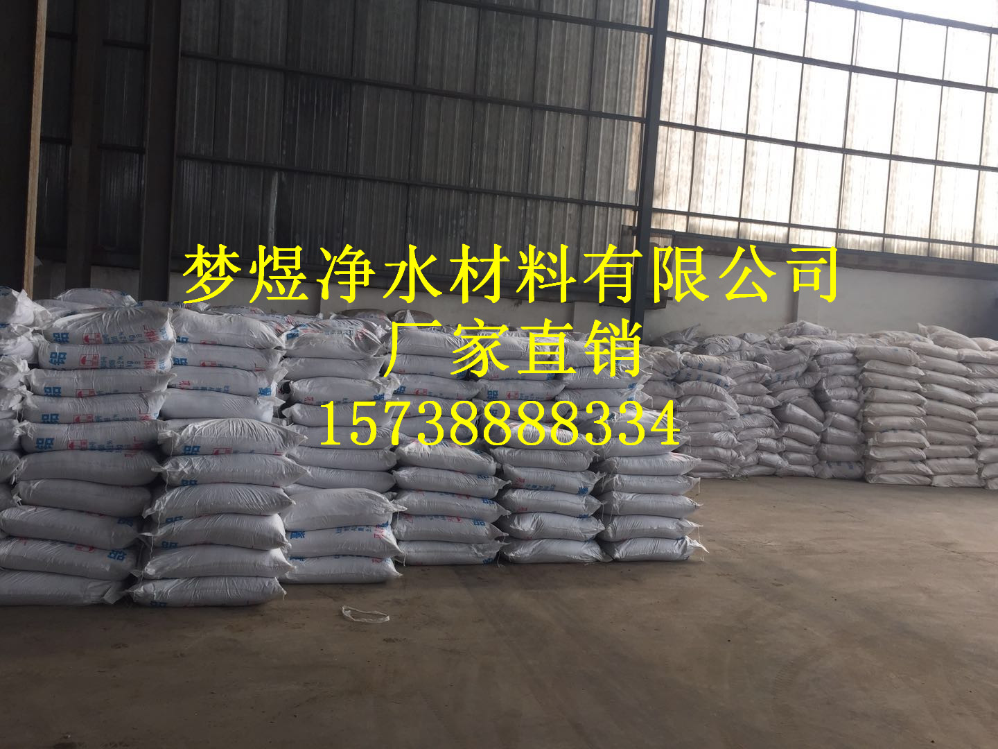歡迎光臨遵義聚合氯化鋁。股份有限公司)集團(tuán)歡迎您