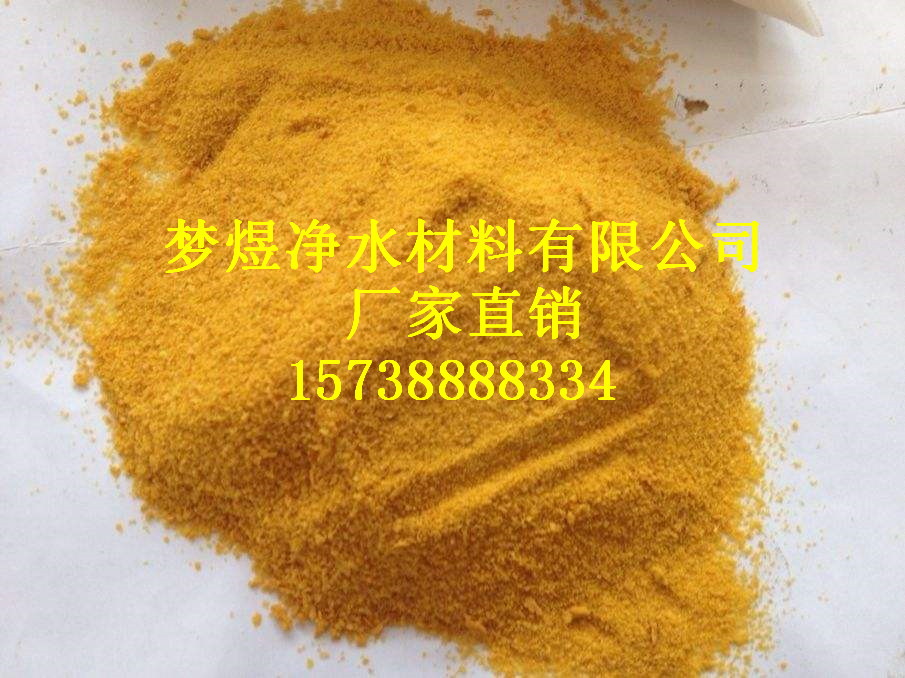 歡迎光臨佛山聚合氯化鋁。(集團有限公司)歡迎您