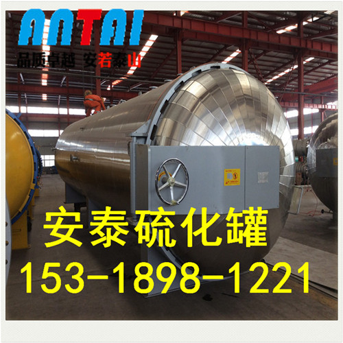 安泰機(jī)械電加熱膠輥硫化罐節(jié)能環(huán)保 手續(xù)齊全 質(zhì)量上乖